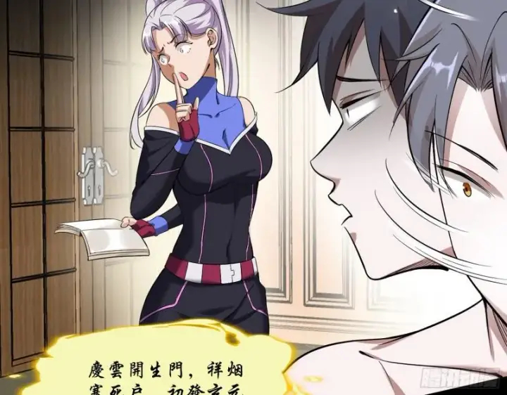 漫画《我为邪帝》终于成为通灵人了第110张图