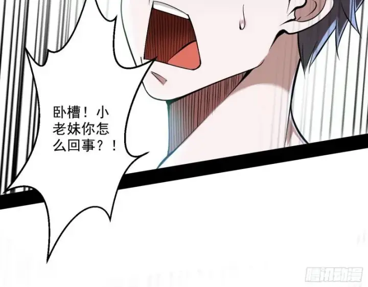 漫画《我为邪帝》终于成为通灵人了第112张图