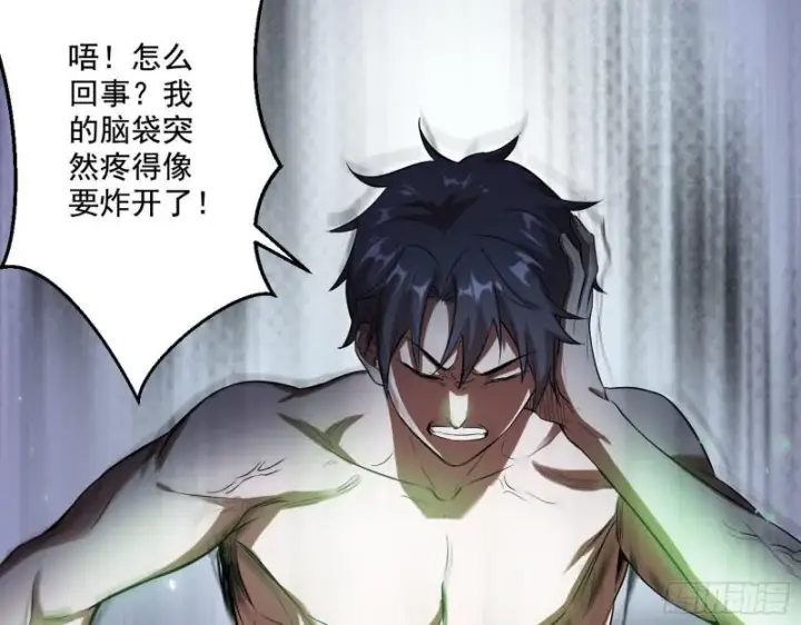 漫画《我为邪帝》终于成为通灵人了第114张图