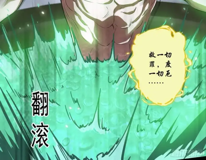 漫画《我为邪帝》终于成为通灵人了第115张图