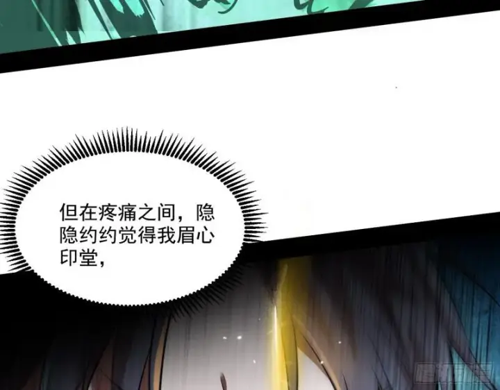 漫画《我为邪帝》终于成为通灵人了第116张图