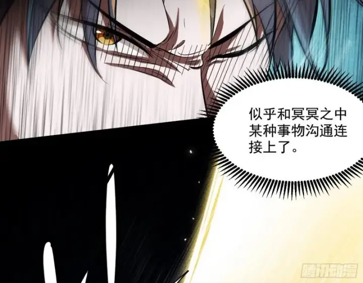 漫画《我为邪帝》终于成为通灵人了第117张图