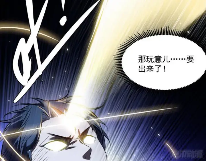 漫画《我为邪帝》终于成为通灵人了第118张图