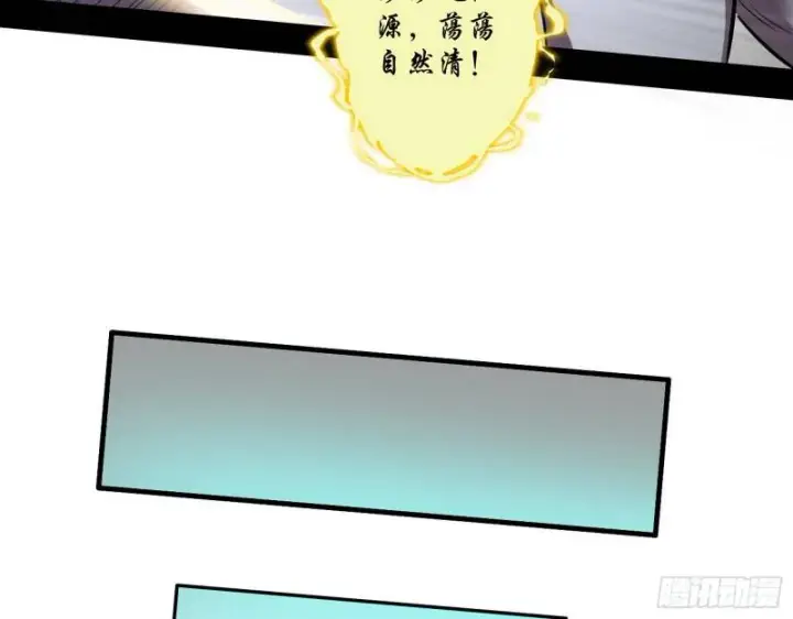 漫画《我为邪帝》终于成为通灵人了第120张图