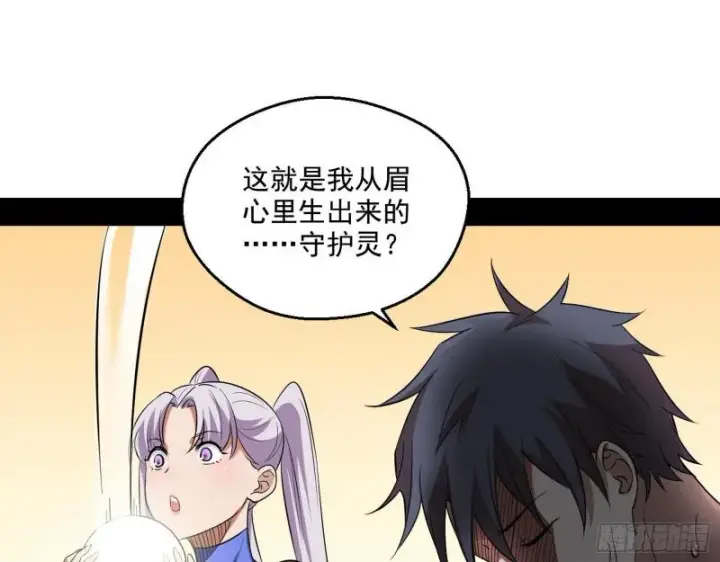 漫画《我为邪帝》终于成为通灵人了第123张图