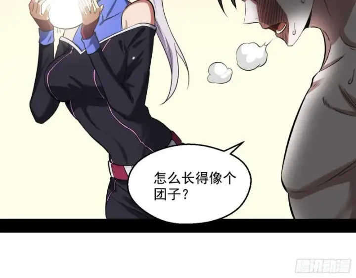 漫画《我为邪帝》终于成为通灵人了第124张图