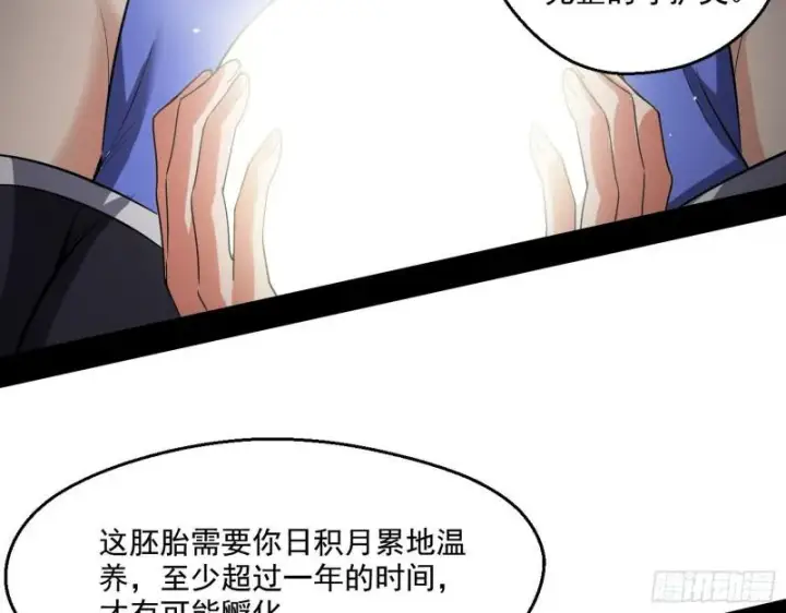 漫画《我为邪帝》终于成为通灵人了第127张图