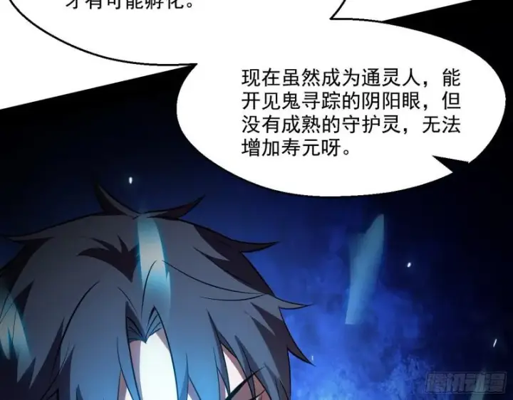 漫画《我为邪帝》终于成为通灵人了第128张图