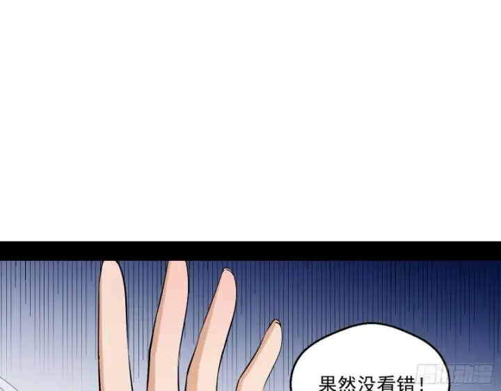 漫画《我为邪帝》终于成为通灵人了第15张图
