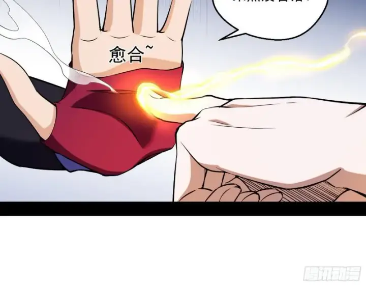 漫画《我为邪帝》终于成为通灵人了第16张图