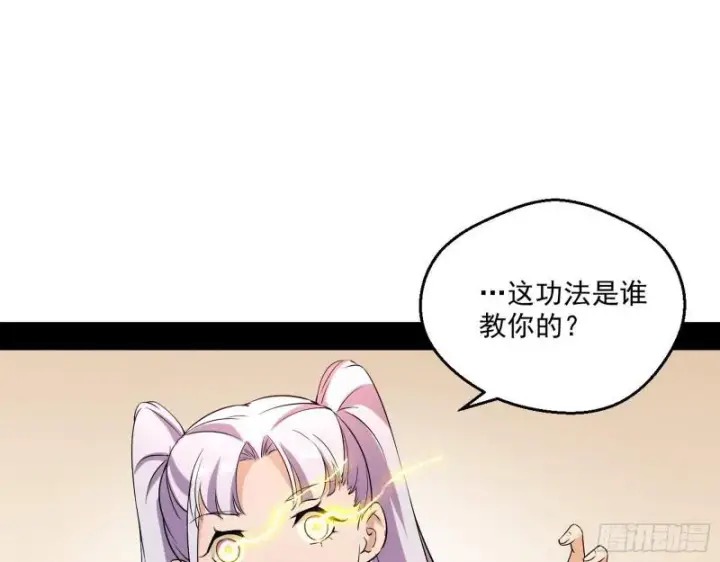 漫画《我为邪帝》终于成为通灵人了第17张图