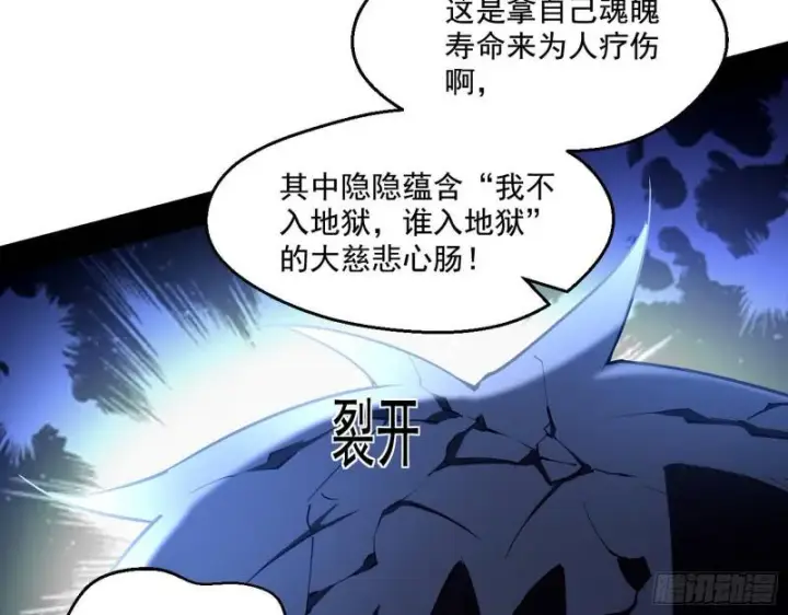 漫画《我为邪帝》终于成为通灵人了第19张图