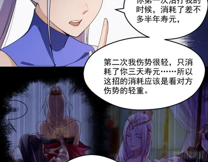 漫画《我为邪帝》终于成为通灵人了第24张图