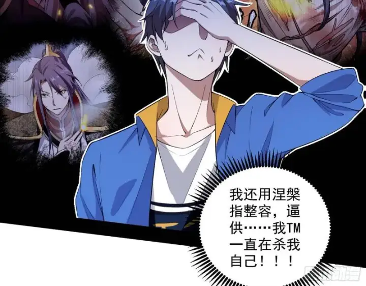 漫画《我为邪帝》终于成为通灵人了第26张图