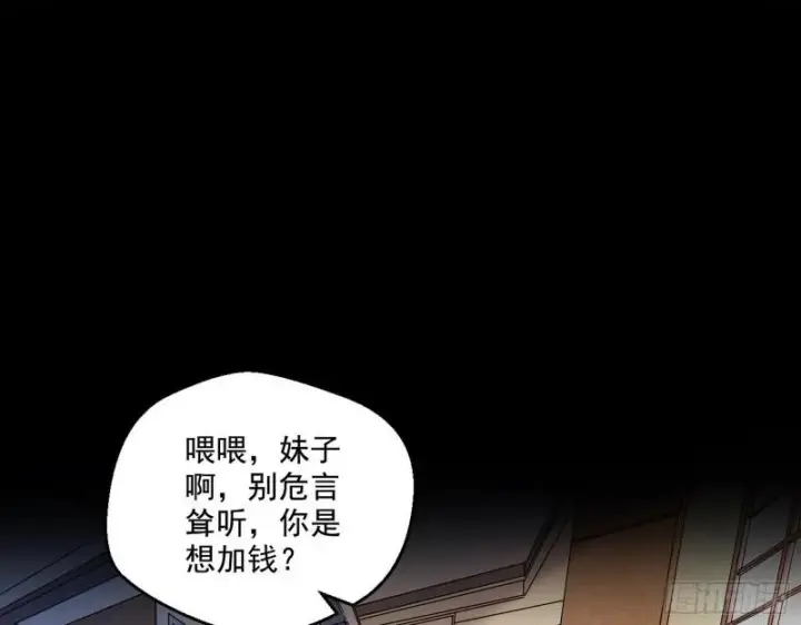 漫画《我为邪帝》终于成为通灵人了第3张图