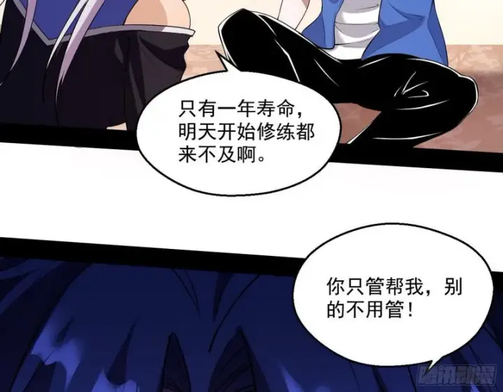 漫画《我为邪帝》终于成为通灵人了第30张图