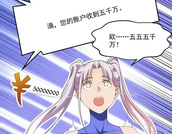 漫画《我为邪帝》终于成为通灵人了第38张图