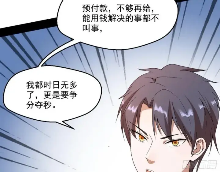 漫画《我为邪帝》终于成为通灵人了第40张图