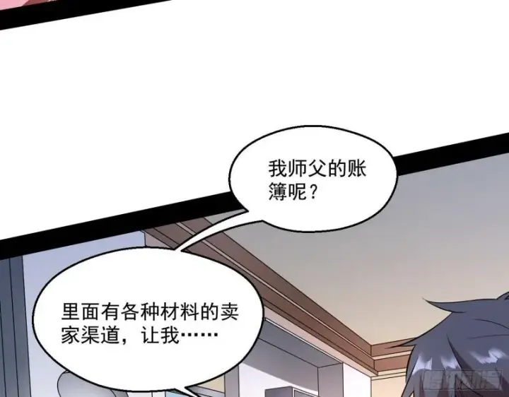 漫画《我为邪帝》终于成为通灵人了第45张图