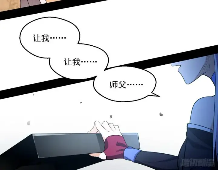 漫画《我为邪帝》终于成为通灵人了第47张图