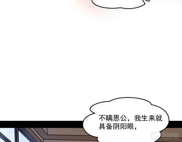 漫画《我为邪帝》终于成为通灵人了第5张图