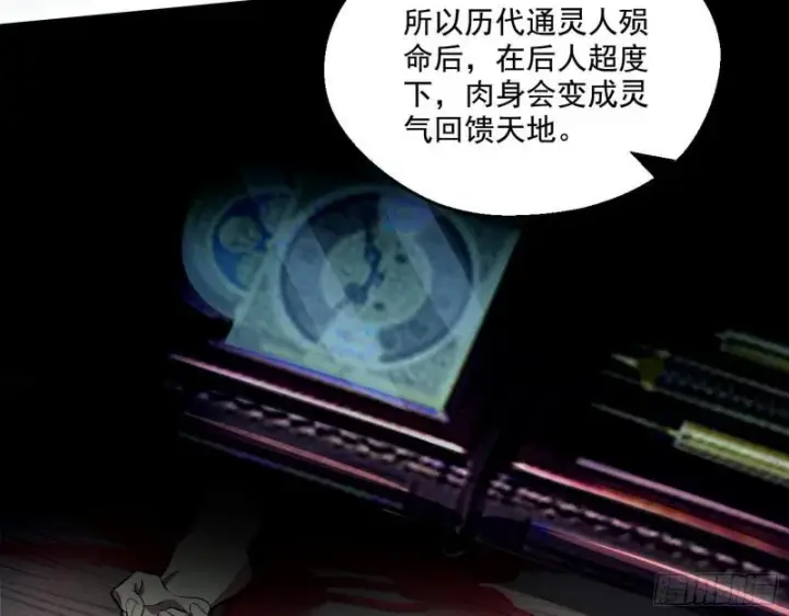 漫画《我为邪帝》终于成为通灵人了第51张图