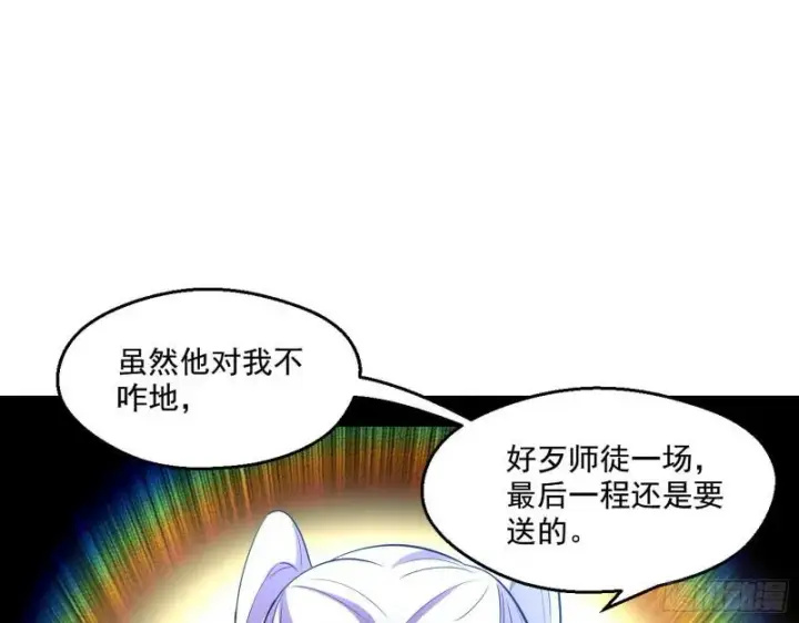 漫画《我为邪帝》终于成为通灵人了第55张图