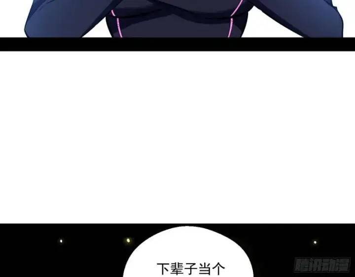 漫画《我为邪帝》终于成为通灵人了第57张图