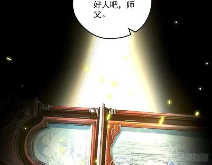 漫画《我为邪帝》终于成为通灵人了第58张图