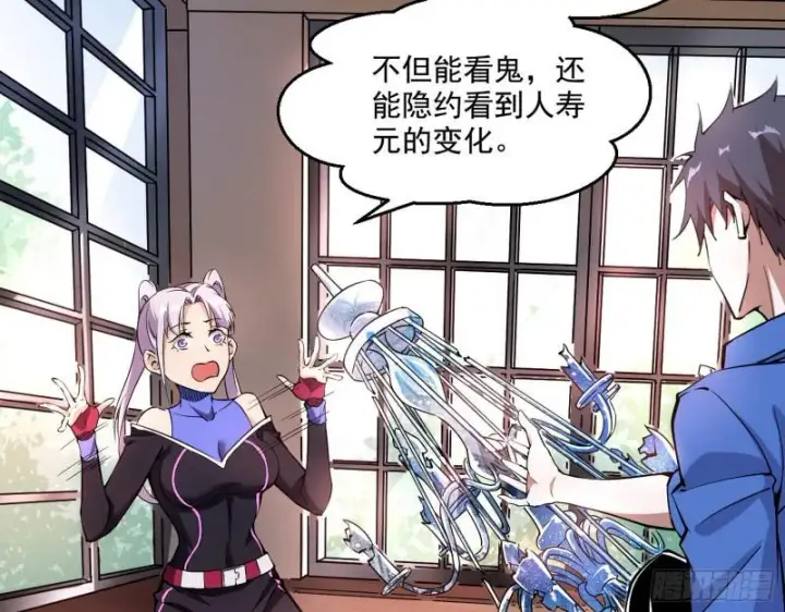漫画《我为邪帝》终于成为通灵人了第6张图