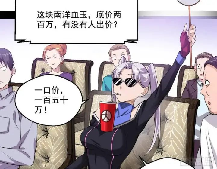 漫画《我为邪帝》终于成为通灵人了第65张图