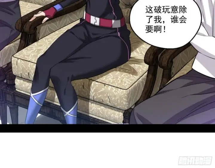 漫画《我为邪帝》终于成为通灵人了第66张图