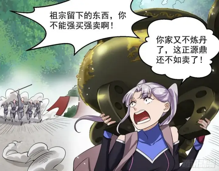 漫画《我为邪帝》终于成为通灵人了第70张图