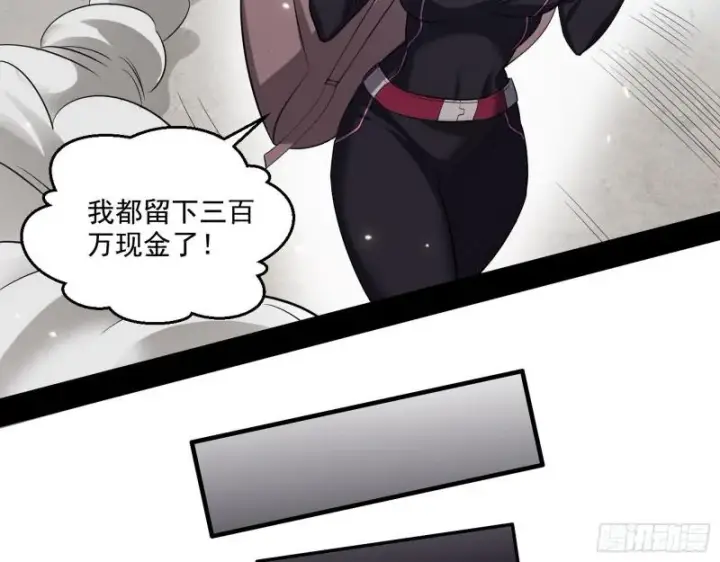 漫画《我为邪帝》终于成为通灵人了第71张图