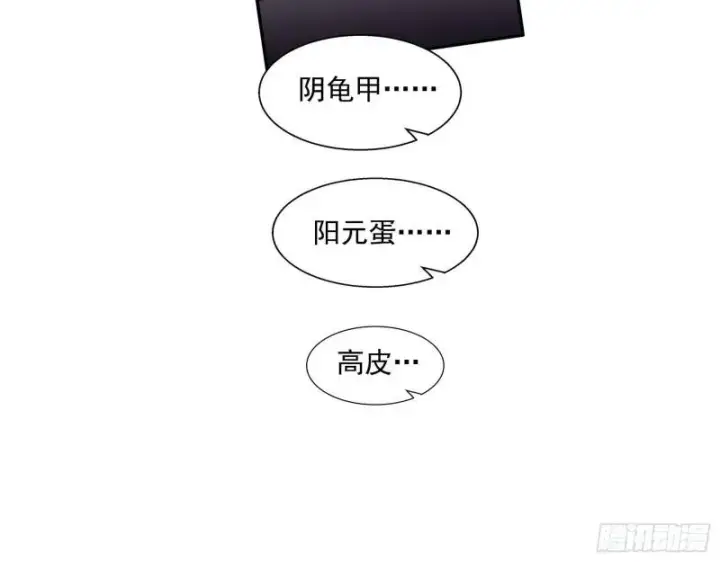 漫画《我为邪帝》终于成为通灵人了第72张图