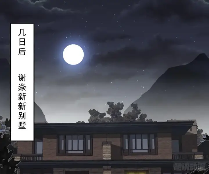 漫画《我为邪帝》终于成为通灵人了第73张图