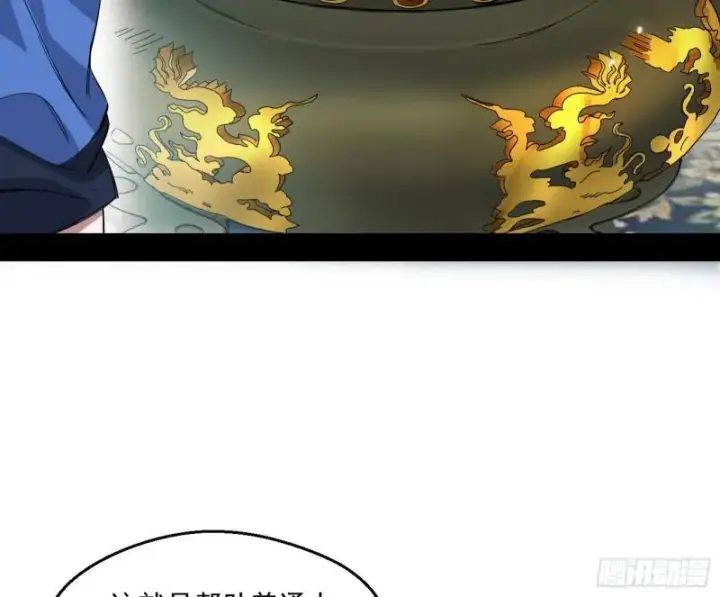 漫画《我为邪帝》终于成为通灵人了第78张图