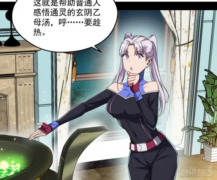 漫画《我为邪帝》终于成为通灵人了第79张图