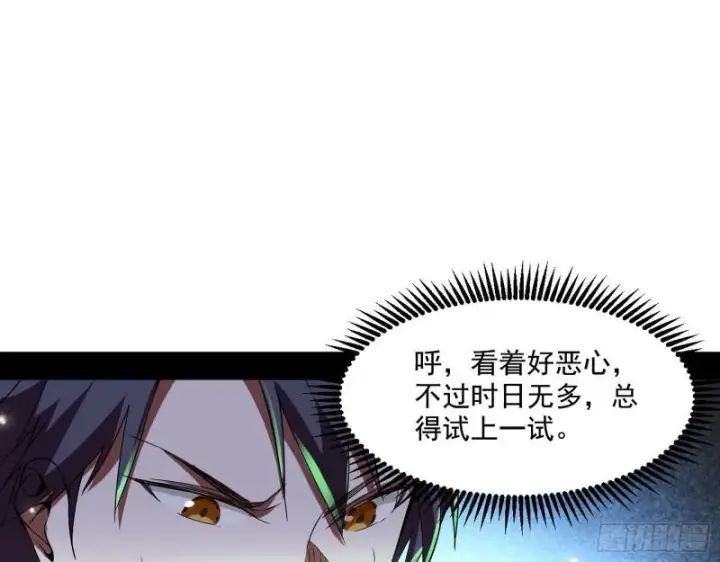 漫画《我为邪帝》终于成为通灵人了第83张图