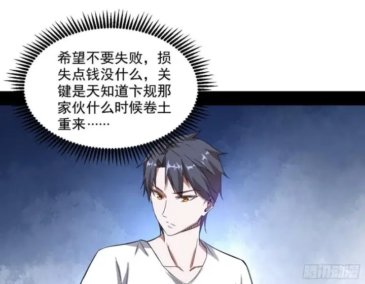 漫画《我为邪帝》终于成为通灵人了第85张图