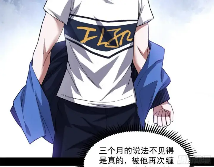 漫画《我为邪帝》终于成为通灵人了第86张图