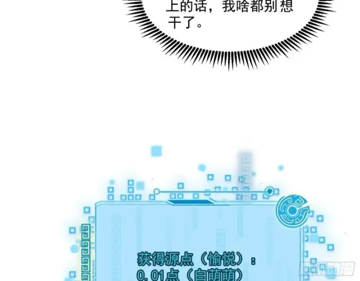 漫画《我为邪帝》终于成为通灵人了第87张图