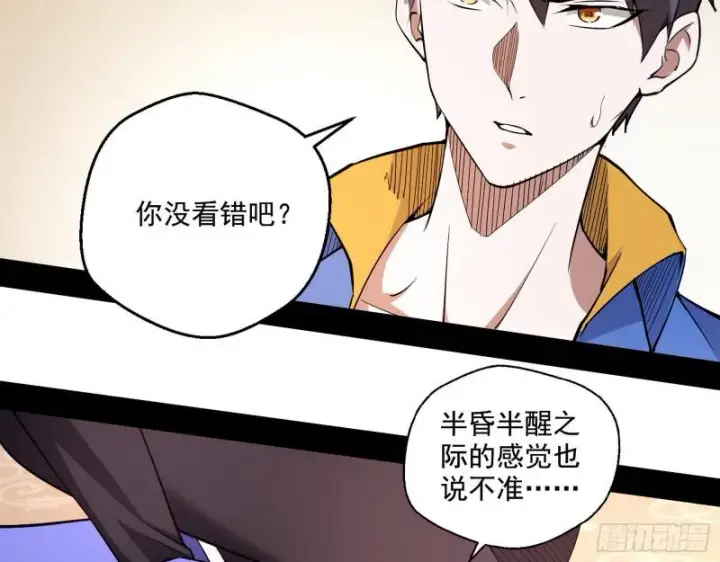 漫画《我为邪帝》终于成为通灵人了第9张图