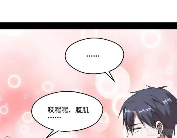 漫画《我为邪帝》终于成为通灵人了第90张图