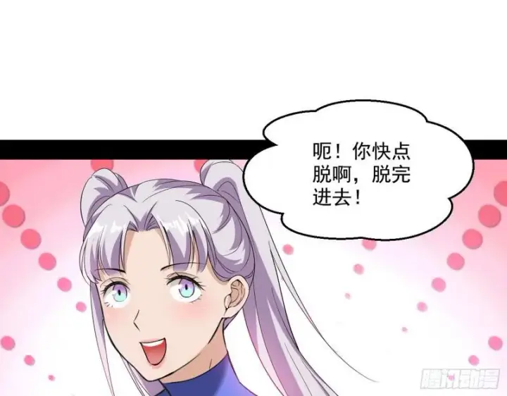 漫画《我为邪帝》终于成为通灵人了第93张图