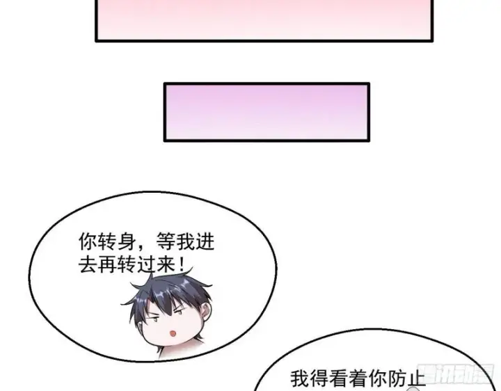 漫画《我为邪帝》终于成为通灵人了第95张图