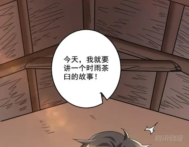 《我为邪帝》猎杀位面之子图101