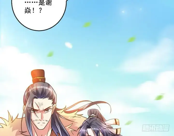 《我为邪帝》猎杀位面之子图103