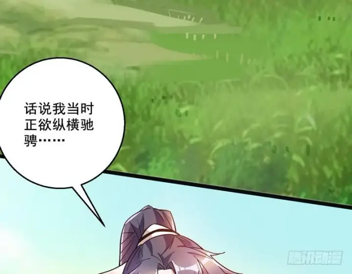 《我为邪帝》猎杀位面之子图107
