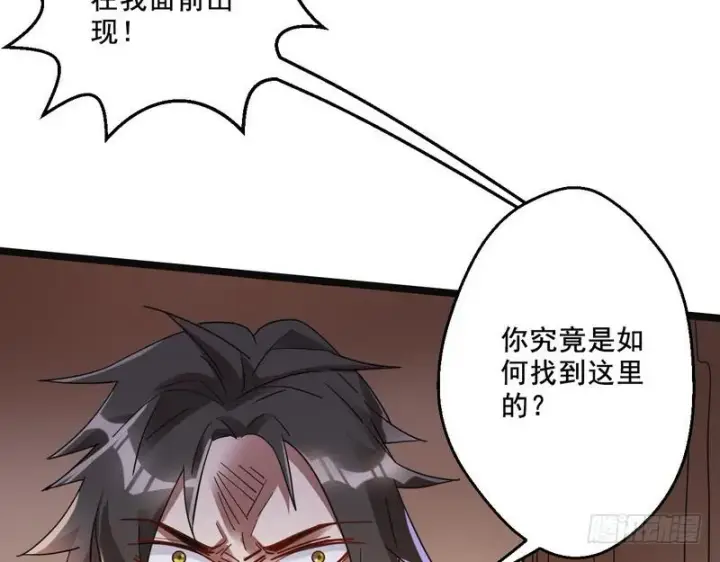 《我为邪帝》猎杀位面之子图109